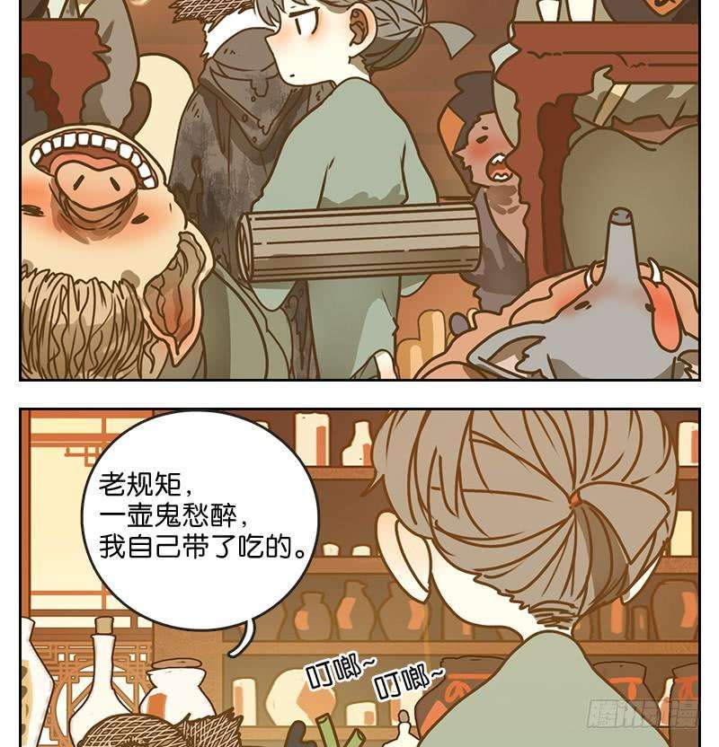妖怪酒馆14话 困山之白（二）