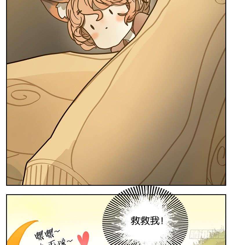 妖怪酒馆14话 困山之白（二）
