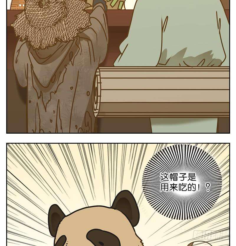 妖怪酒馆14话 困山之白（二）