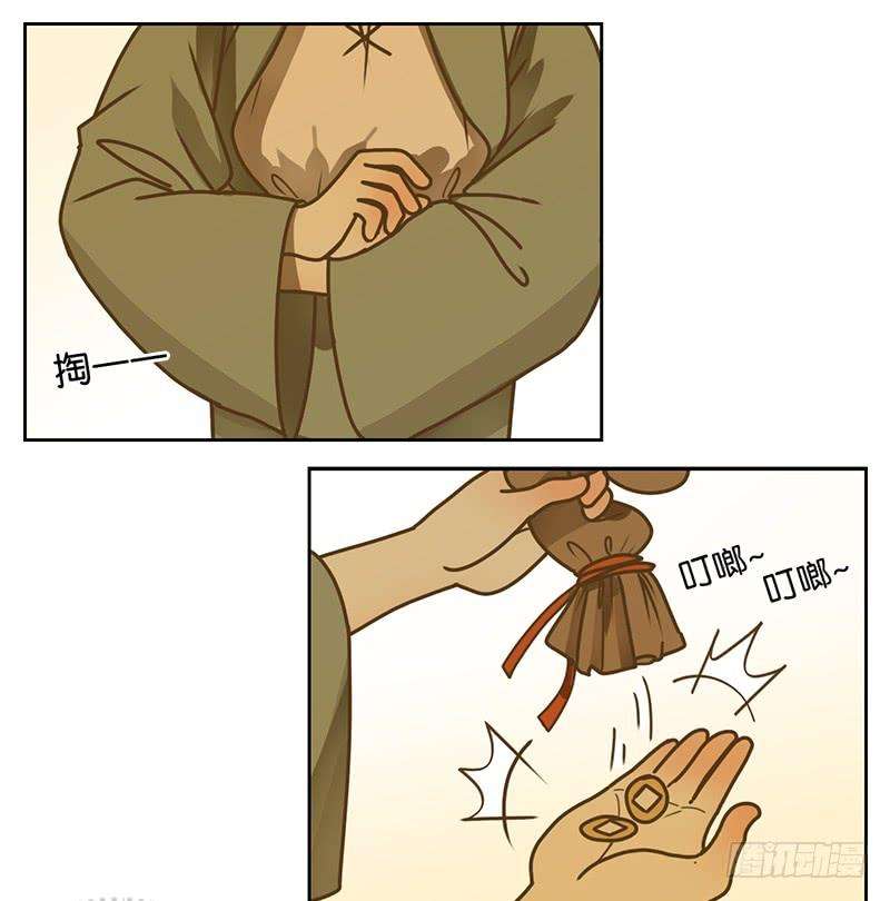 妖怪酒馆14话 困山之白（二）