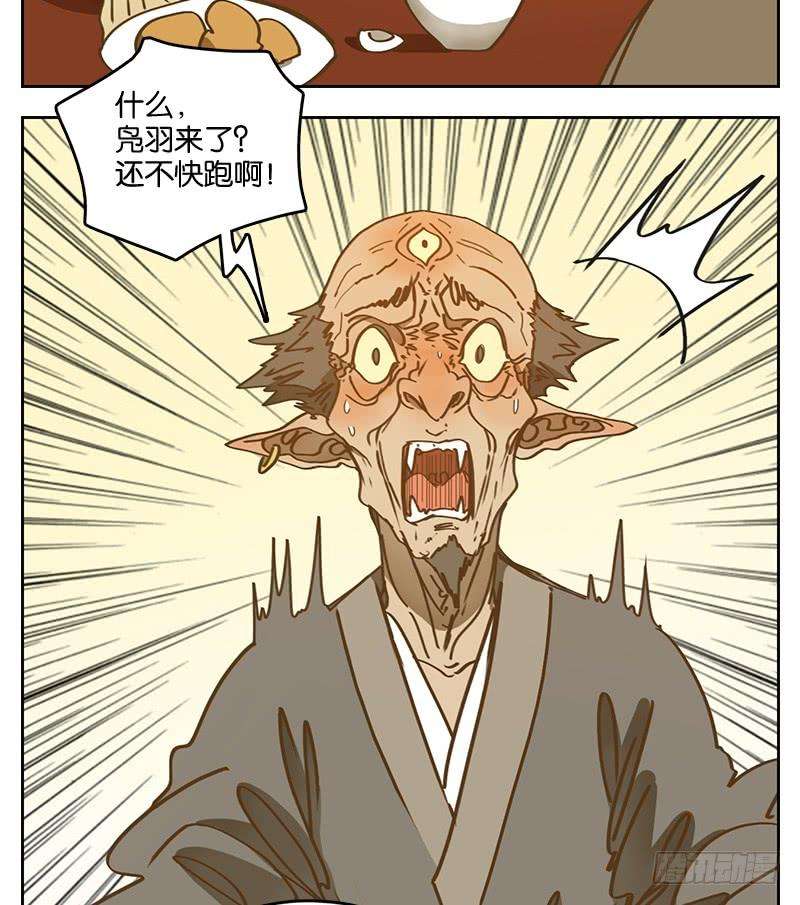 妖怪酒馆15话 困山之白（三）