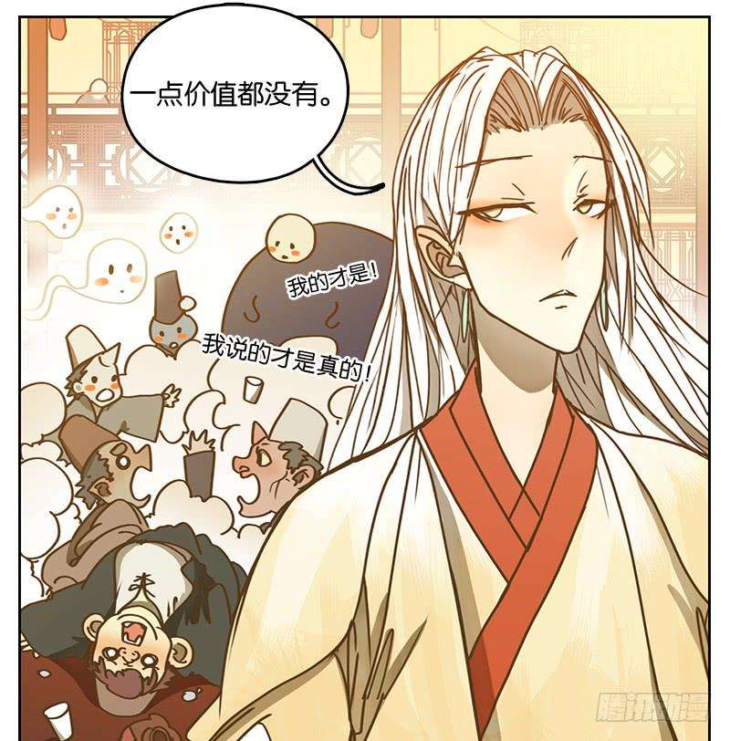 妖怪酒馆15话 困山之白（三）