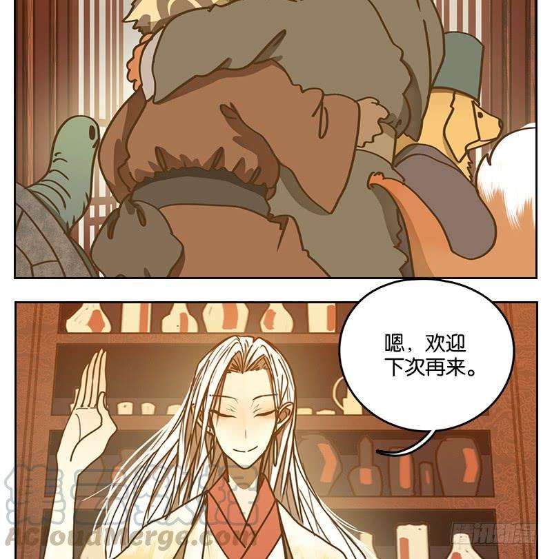 妖怪酒馆15话 困山之白（三）