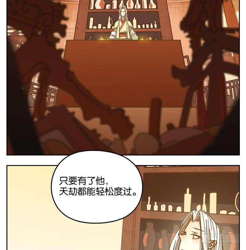 妖怪酒馆15话 困山之白（三）
