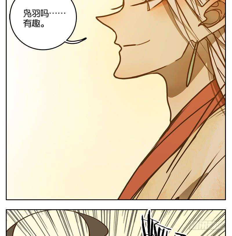 妖怪酒馆15话 困山之白（三）