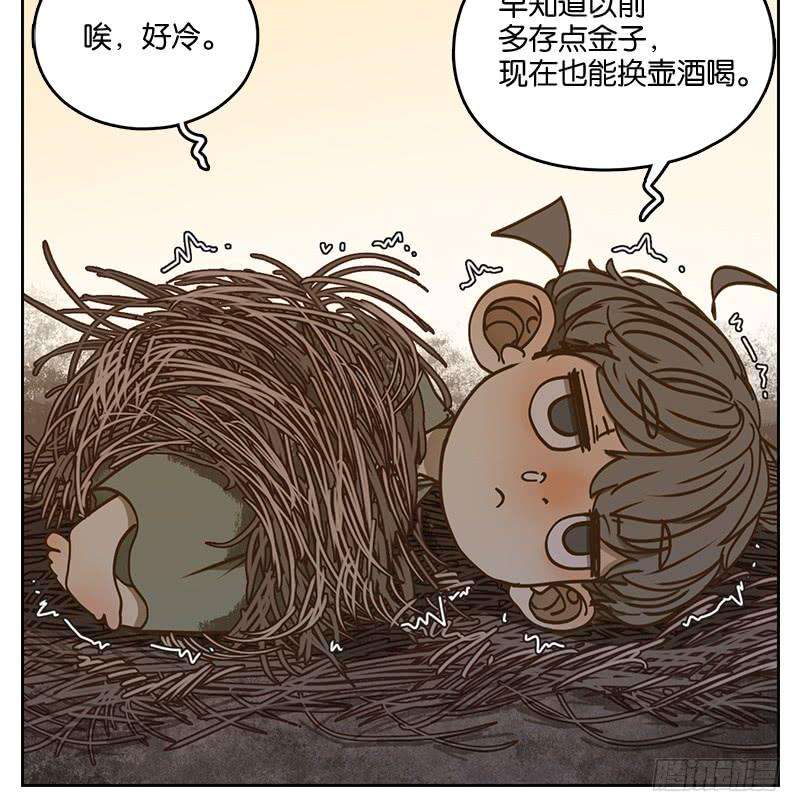妖怪酒馆15话 困山之白（三）