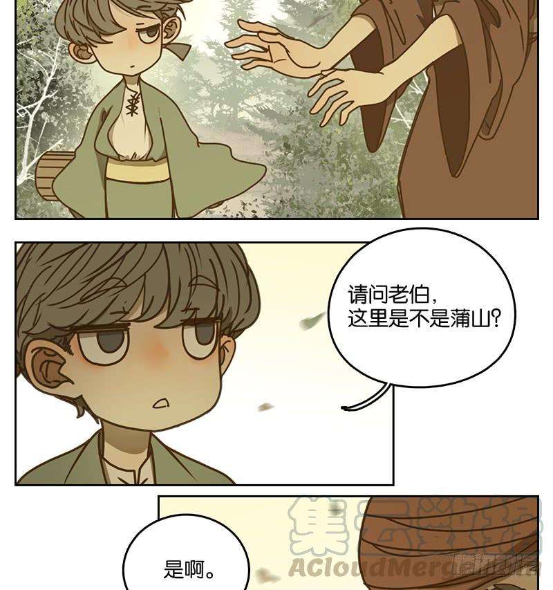 妖怪酒馆15话 困山之白（三）