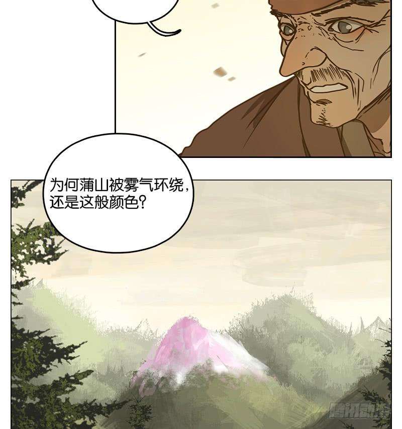 妖怪酒馆15话 困山之白（三）