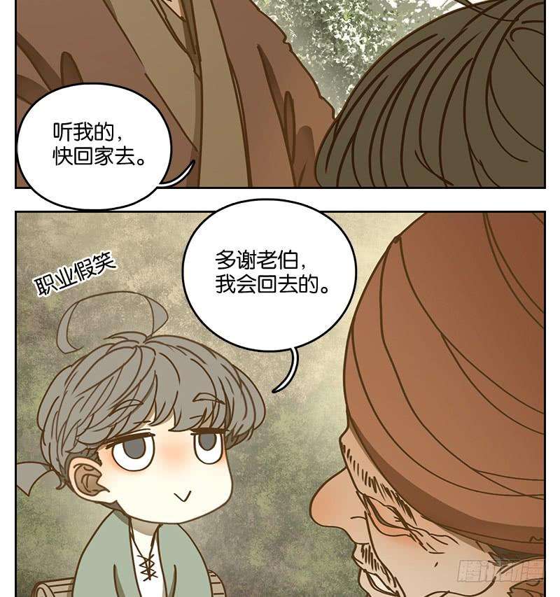 妖怪酒馆15话 困山之白（三）