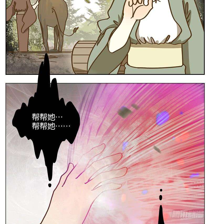 妖怪酒馆15话 困山之白（三）