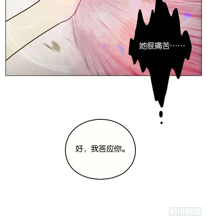 妖怪酒馆15话 困山之白（三）