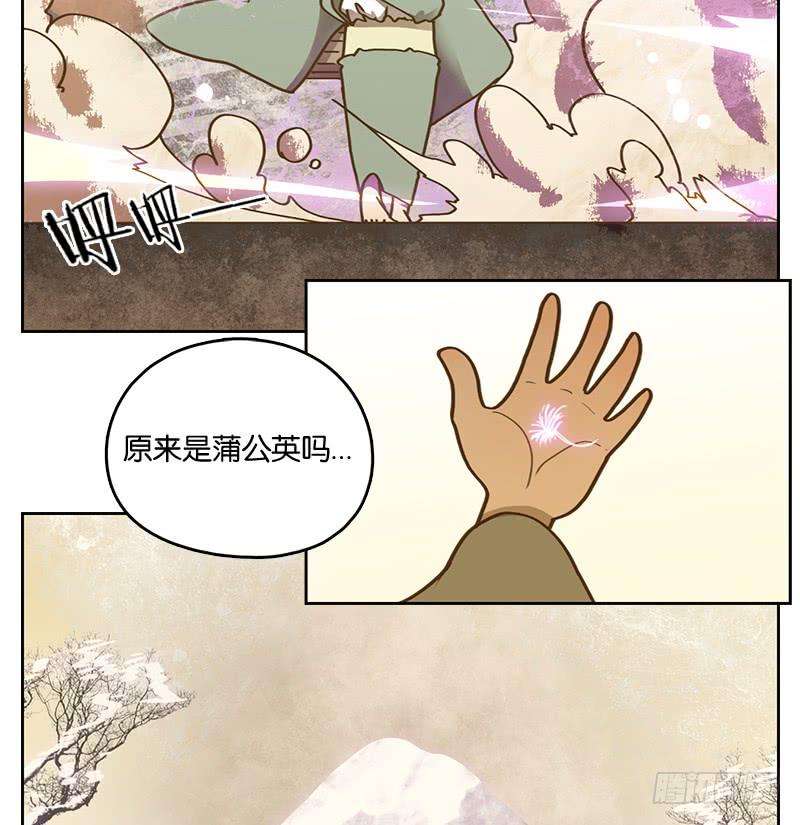 妖怪酒馆16话 困山之白（四）