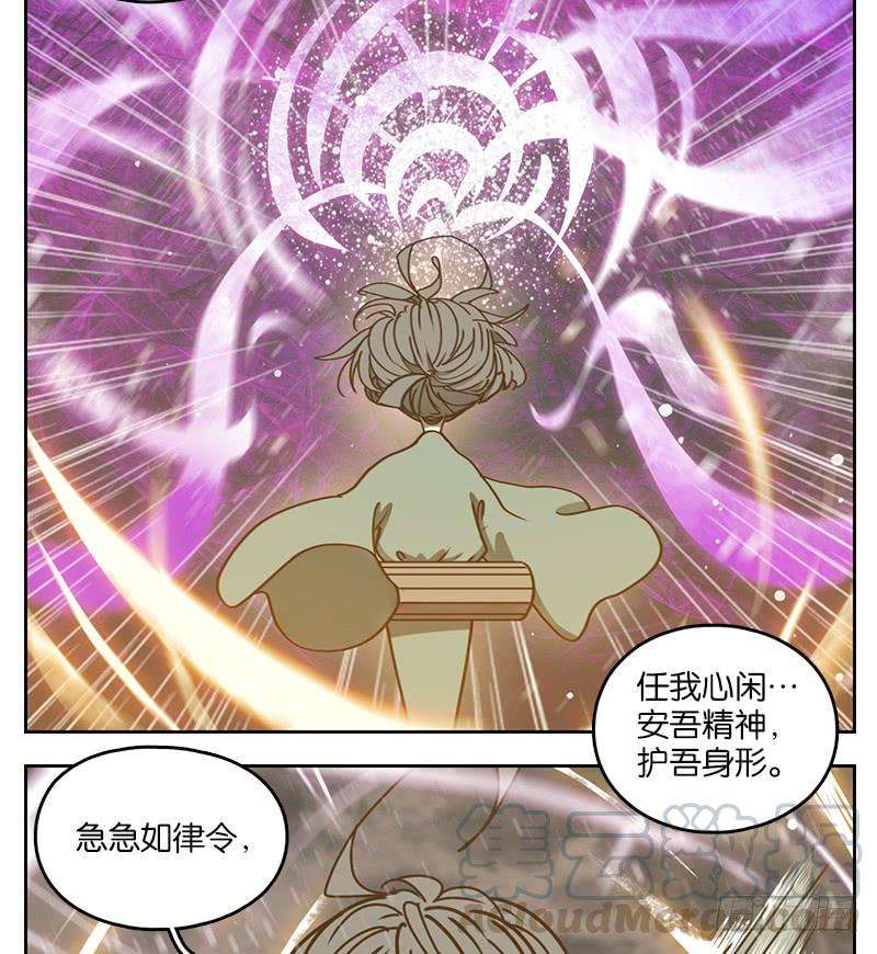 妖怪酒馆16话 困山之白（四）
