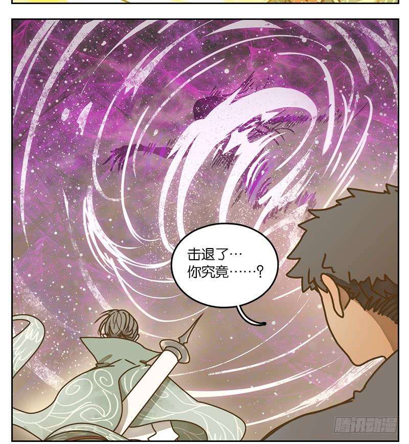 妖怪酒馆16话 困山之白（四）