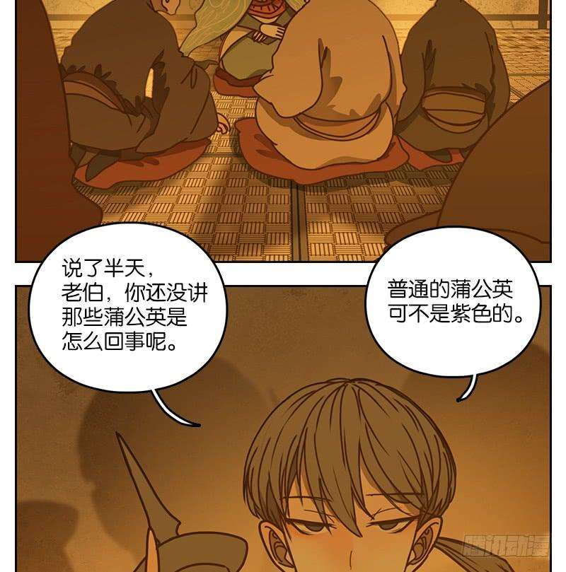 妖怪酒馆16话 困山之白（四）