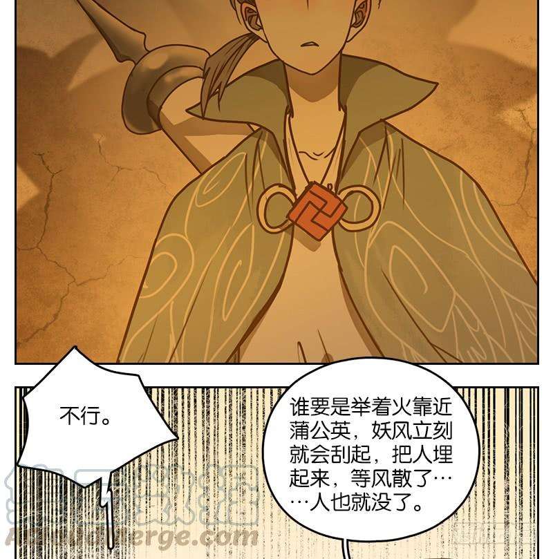 妖怪酒馆16话 困山之白（四）