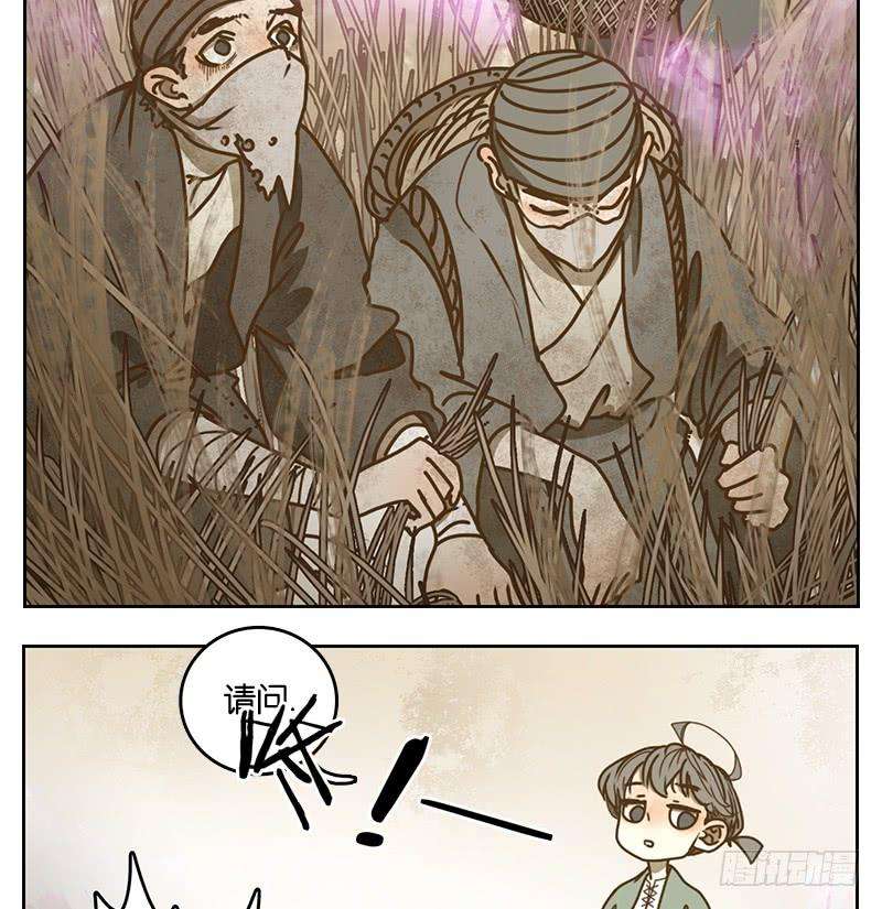 妖怪酒馆16话 困山之白（四）