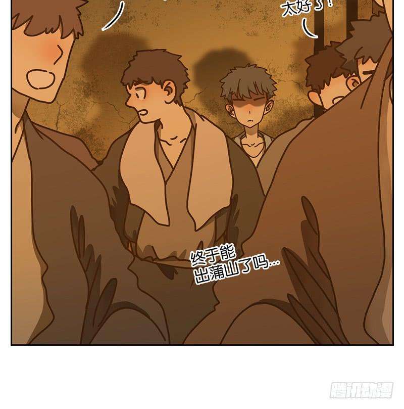 妖怪酒馆16话 困山之白（四）