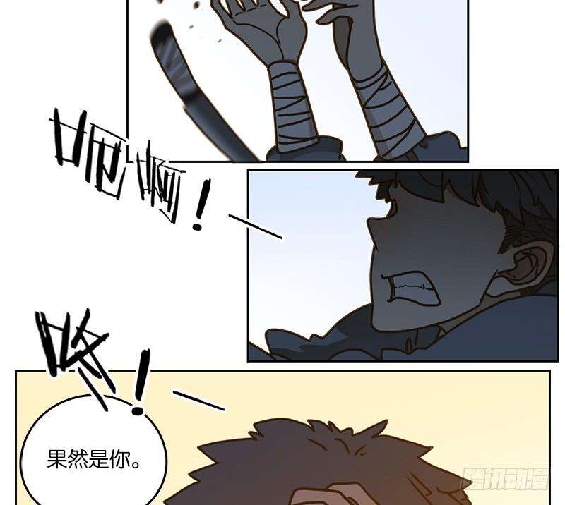 妖怪酒馆16话 困山之白（四）