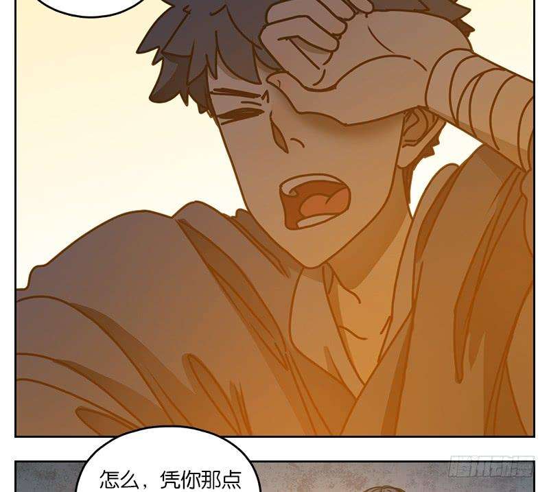 妖怪酒馆16话 困山之白（四）