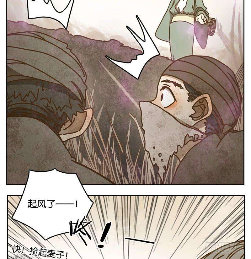 妖怪酒馆16话 困山之白（四）