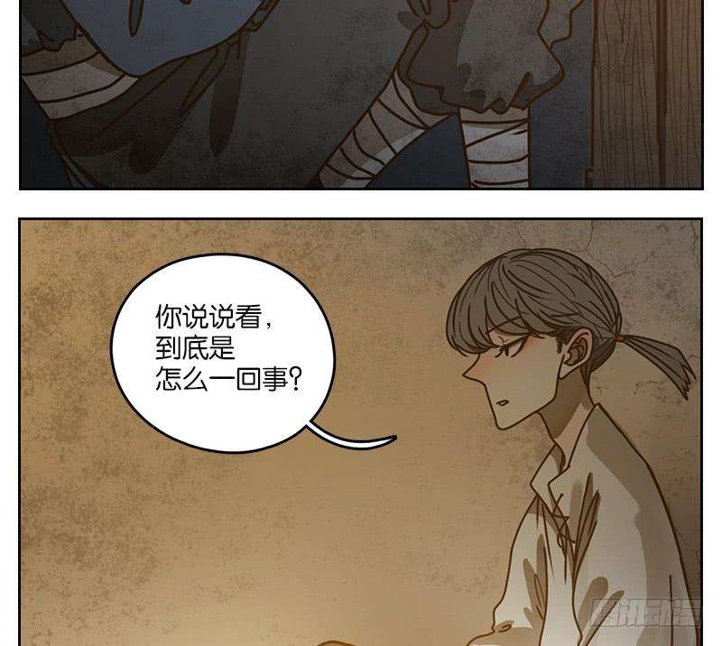 妖怪酒馆16话 困山之白（四）