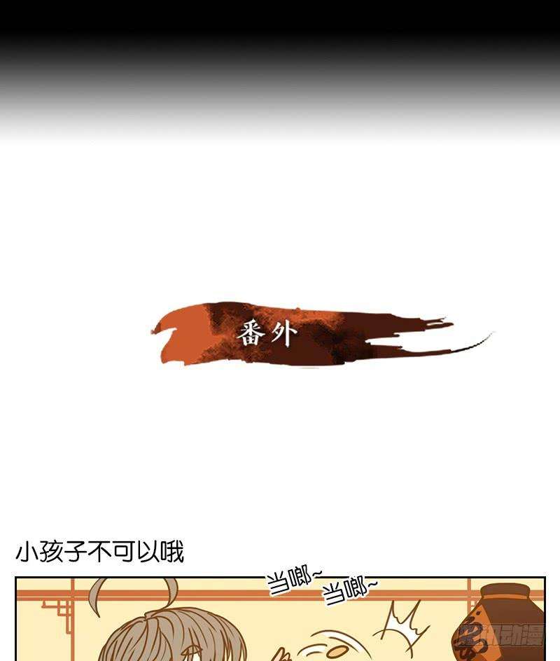 妖怪酒馆16话 困山之白（四）