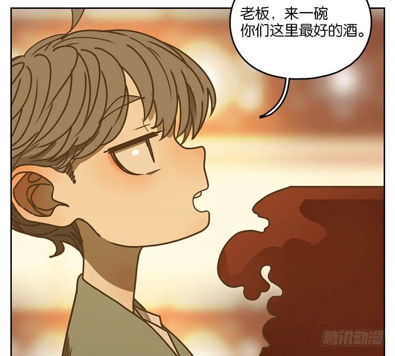 妖怪酒馆16话 困山之白（四）