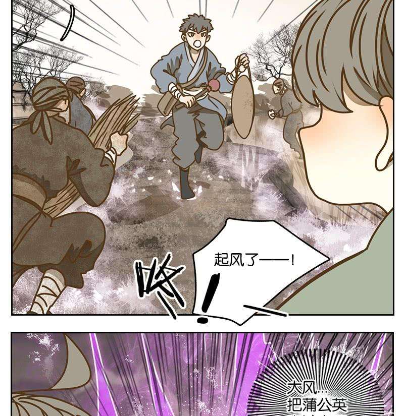 妖怪酒馆16话 困山之白（四）