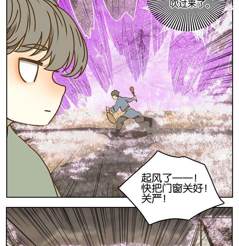 妖怪酒馆16话 困山之白（四）