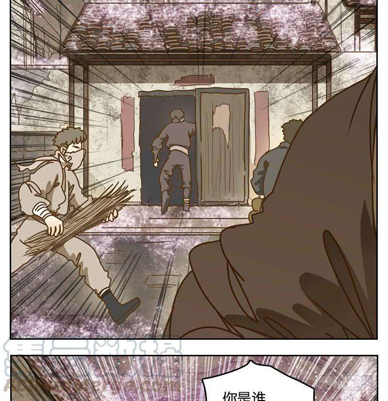 妖怪酒馆16话 困山之白（四）