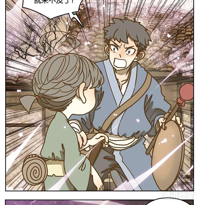 妖怪酒馆16话 困山之白（四）