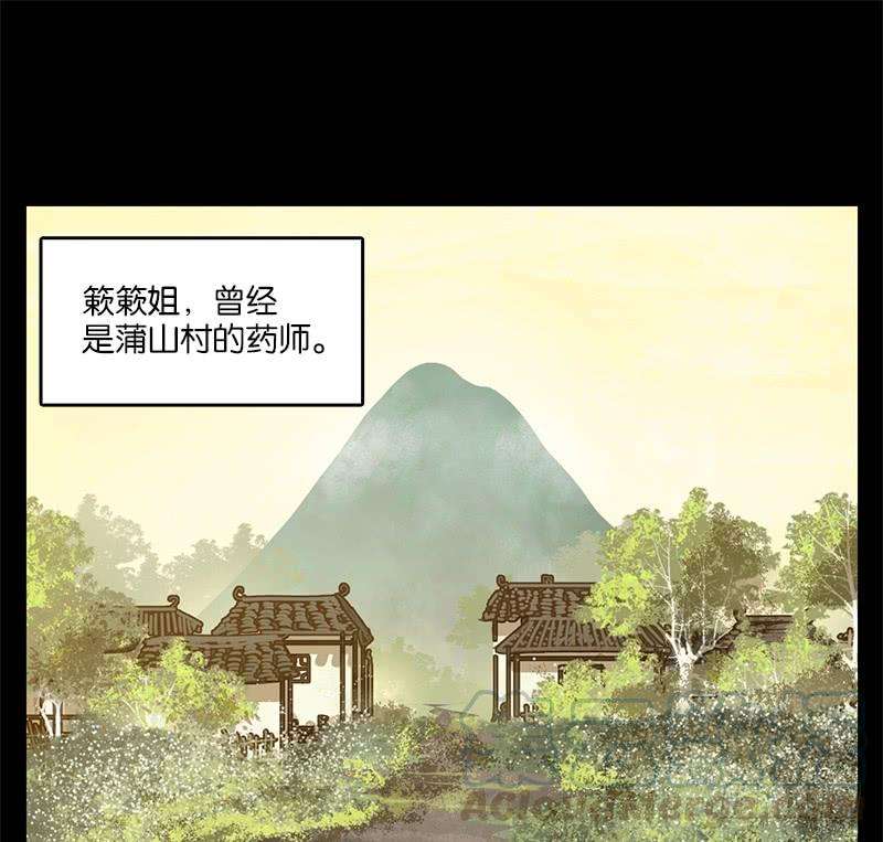 妖怪酒馆17话 困山之白（五）