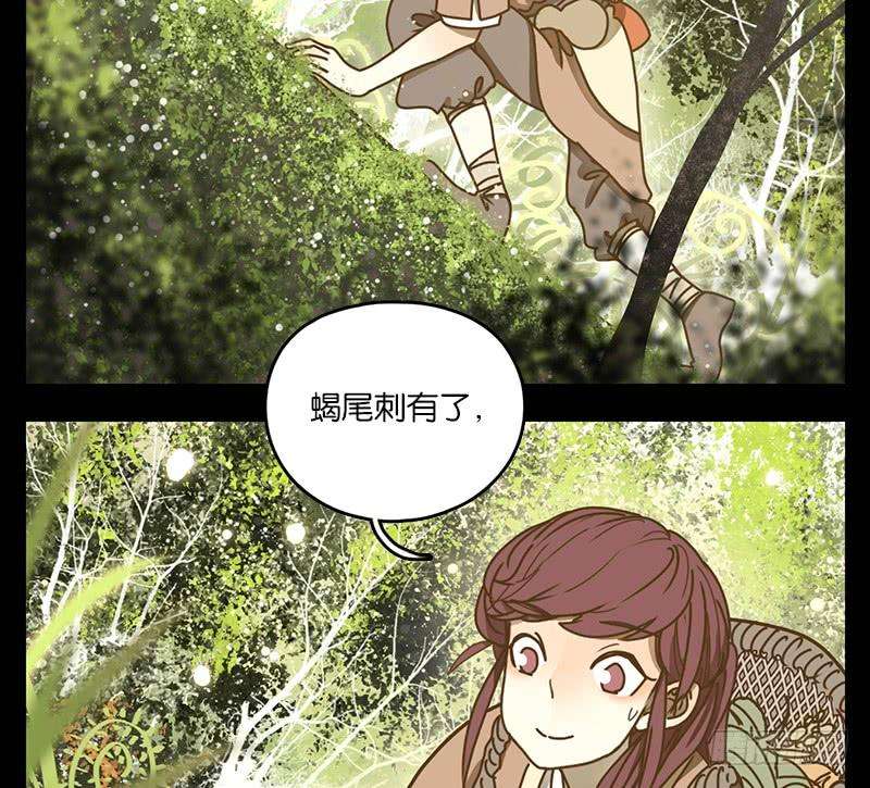 妖怪酒馆17话 困山之白（五）