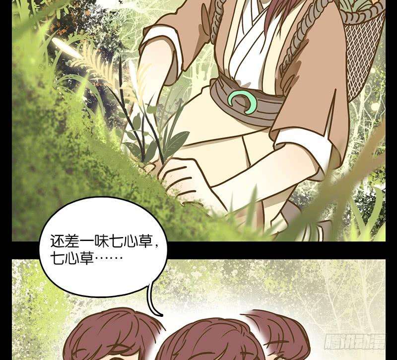 妖怪酒馆17话 困山之白（五）