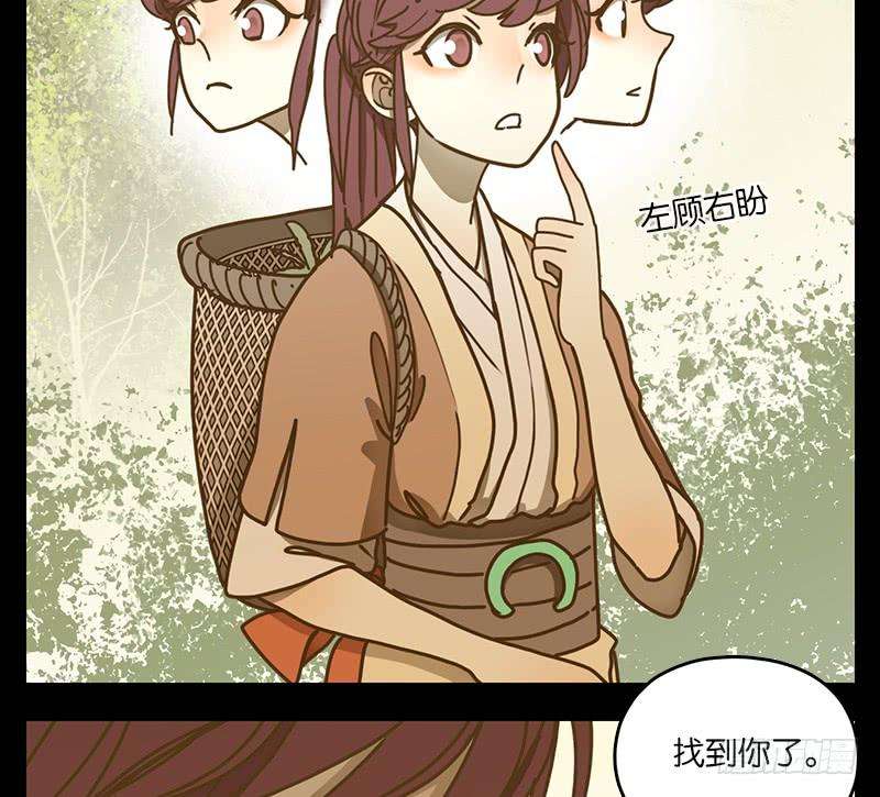 妖怪酒馆17话 困山之白（五）