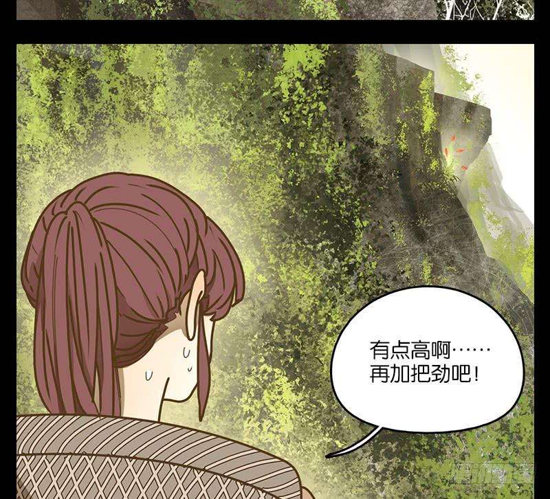 妖怪酒馆17话 困山之白（五）