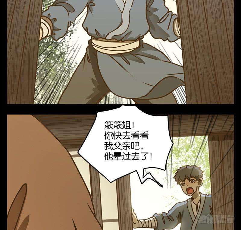 妖怪酒馆17话 困山之白（五）