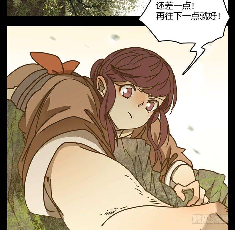 妖怪酒馆17话 困山之白（五）