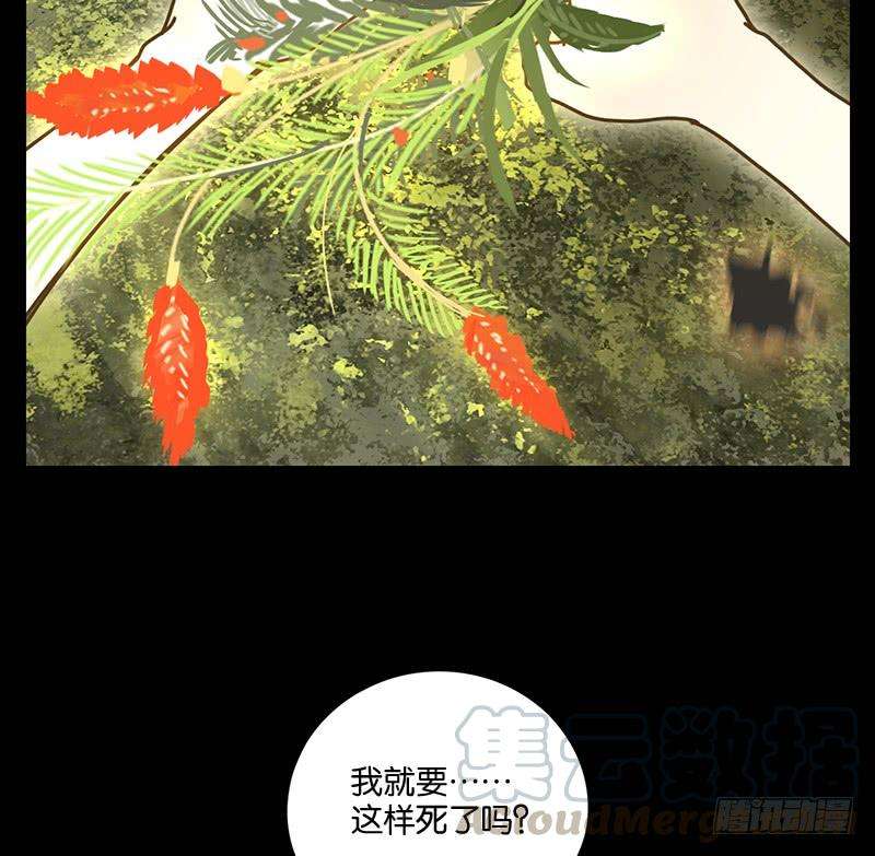 妖怪酒馆17话 困山之白（五）