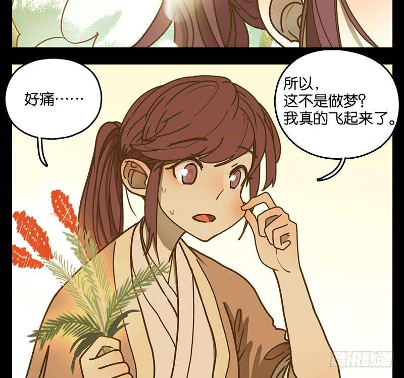 妖怪酒馆17话 困山之白（五）