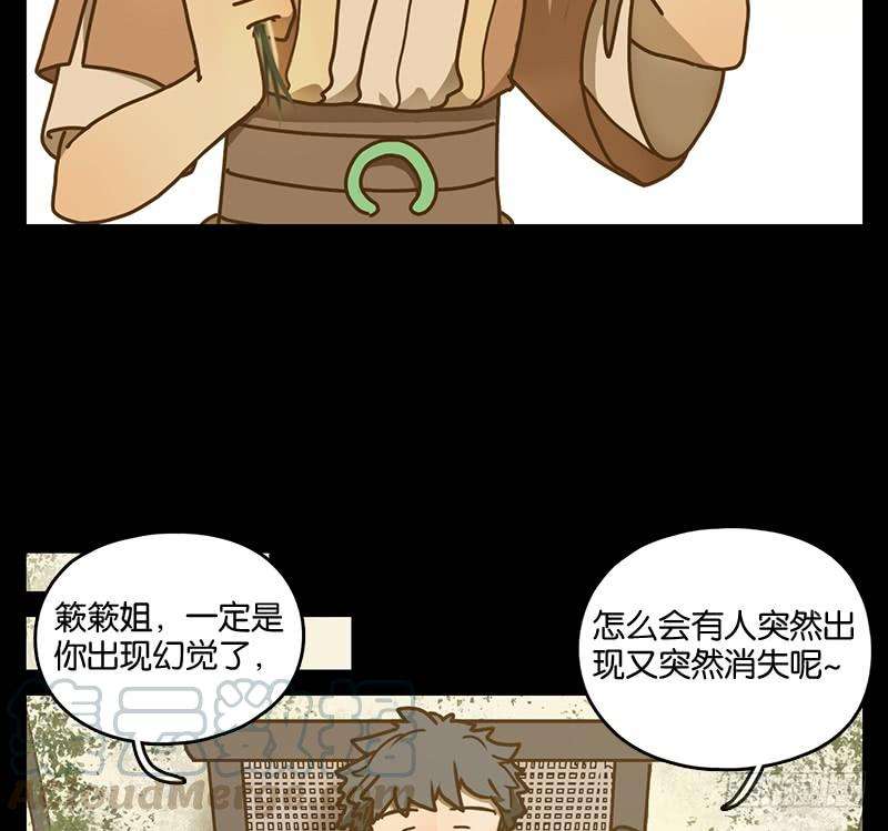 妖怪酒馆17话 困山之白（五）