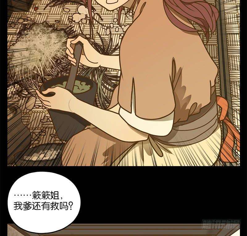 妖怪酒馆17话 困山之白（五）