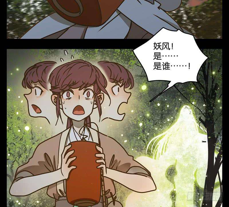 妖怪酒馆17话 困山之白（五）