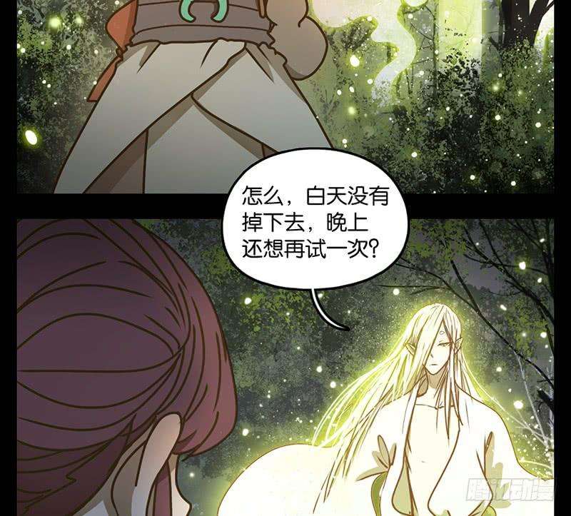妖怪酒馆17话 困山之白（五）