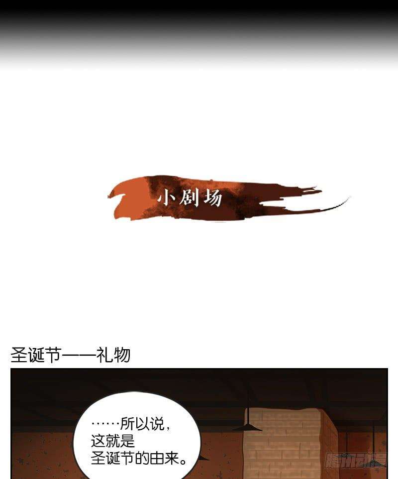 妖怪酒馆17话 困山之白（五）