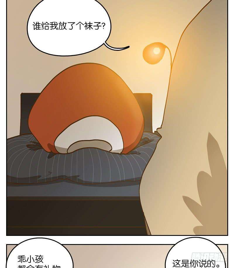 妖怪酒馆17话 困山之白（五）