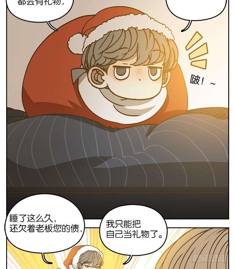 妖怪酒馆17话 困山之白（五）