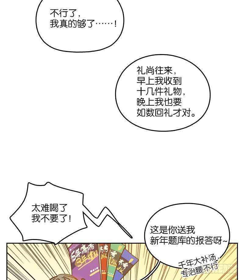 妖怪酒馆17话 困山之白（五）