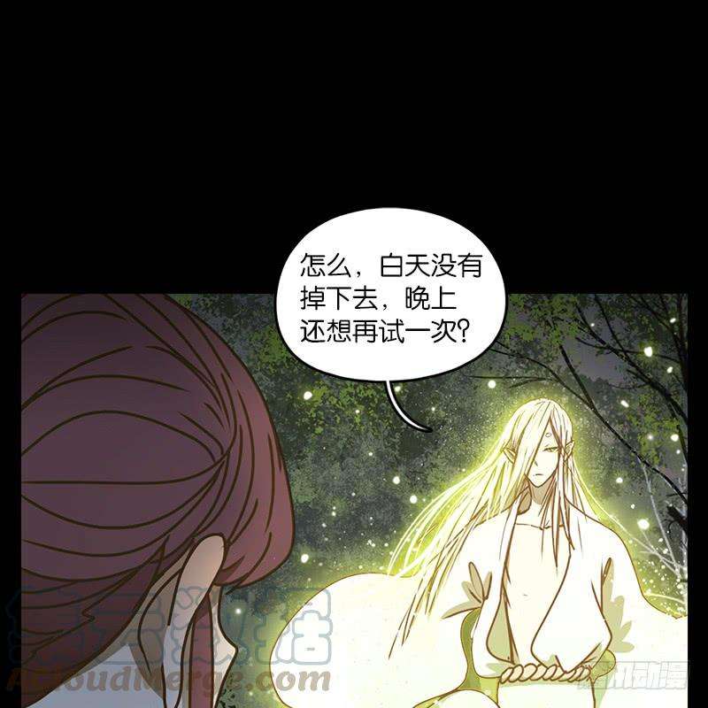 妖怪酒馆18话 困山之白（六）